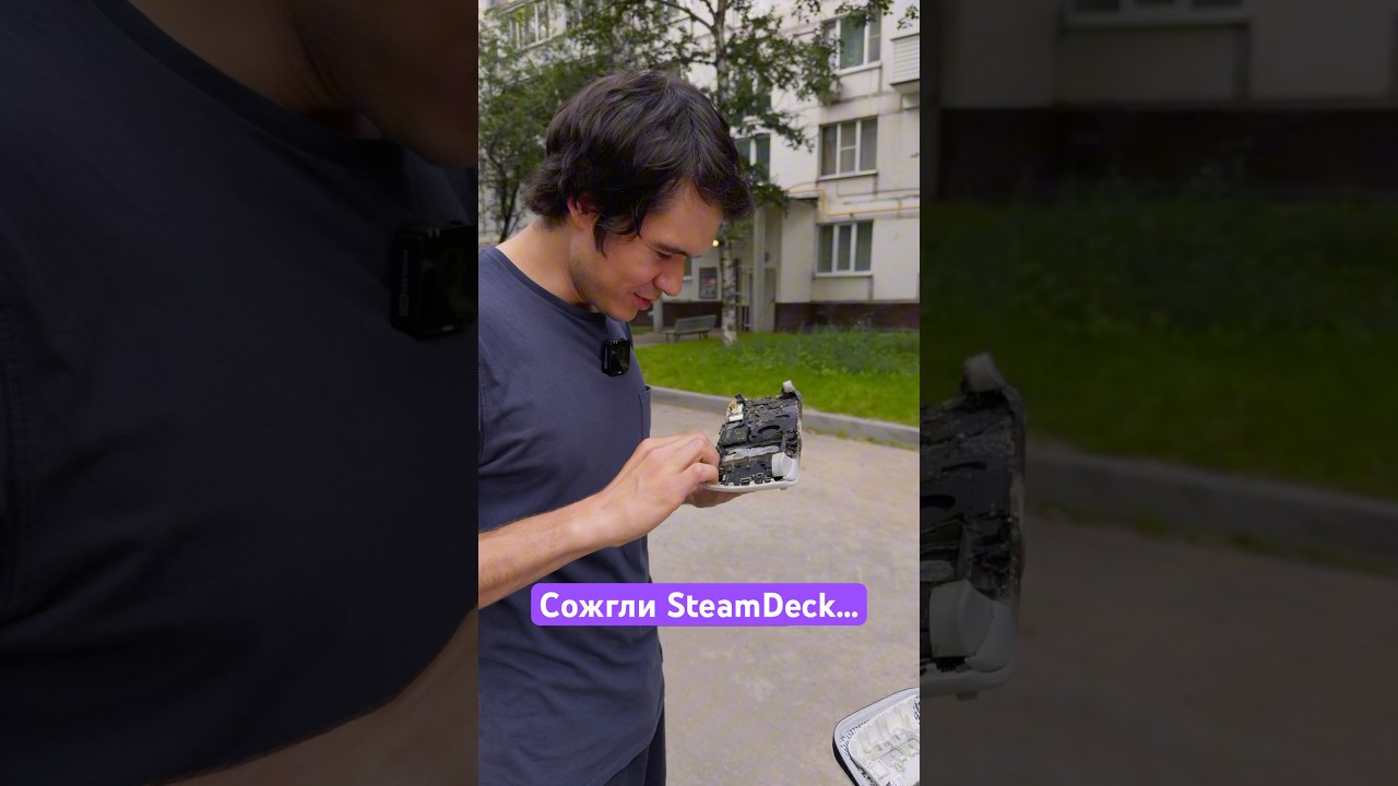 Как мы сожгли SteamDeck BadComedian’a 🫣