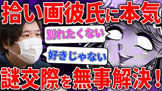 衝撃【ネット恋愛】の終着点...前田敦子ボイスの最恐こじらせ女子...甘酸っぱい結末 #ツイキャス切り抜き #コレコレ切り抜き