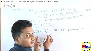 भाग–4 ,कक्षा–10, ncert गणित solutions, प्रश्नावली 2.3  प्रश्न 1,2,3,in hindi बिल्कुल आसान तरीके से।