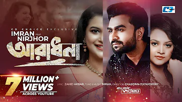 Aradhona | আরাধনা | IMRAN | NIRJHOR | Sabnam Faria | Shipan | Official Music Video