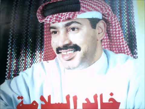 خالد سلامه حراج 