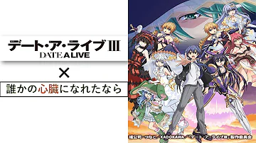 デートアライブop歌詞付き Mp3 デートアライブop歌詞付き Mp3