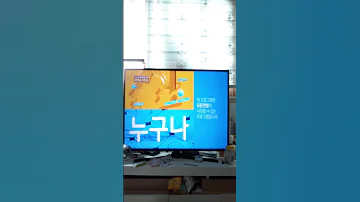 년 모름 KBS2 모든 연령고지 2 