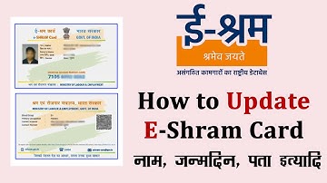 How to Update E-Shram Card Online | Change Name, Address, Father Name, DOB etc