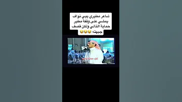 والله قصفهم نواف العازمي 