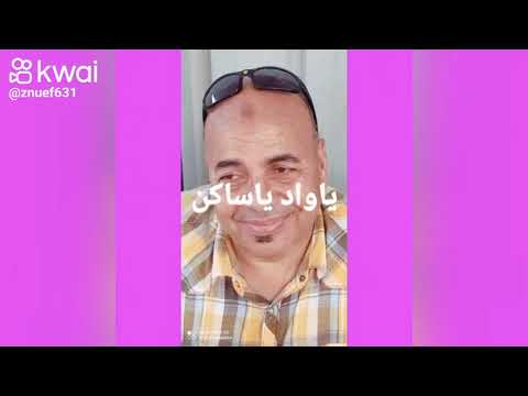 اغنية ياواد ياساكن حينا