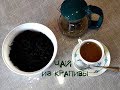 🍇Лечебный чай из листьев крапивы. Ферментация...