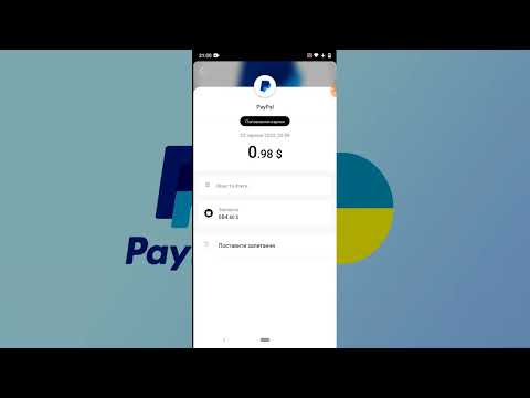 PayPal як вивести гроші на картку без комісії | перевести кошти із рахунку пейпал