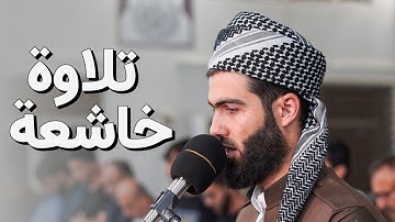 تلاوة خاشعة في صلاة التراويح القارئ محمد جلال الكردي