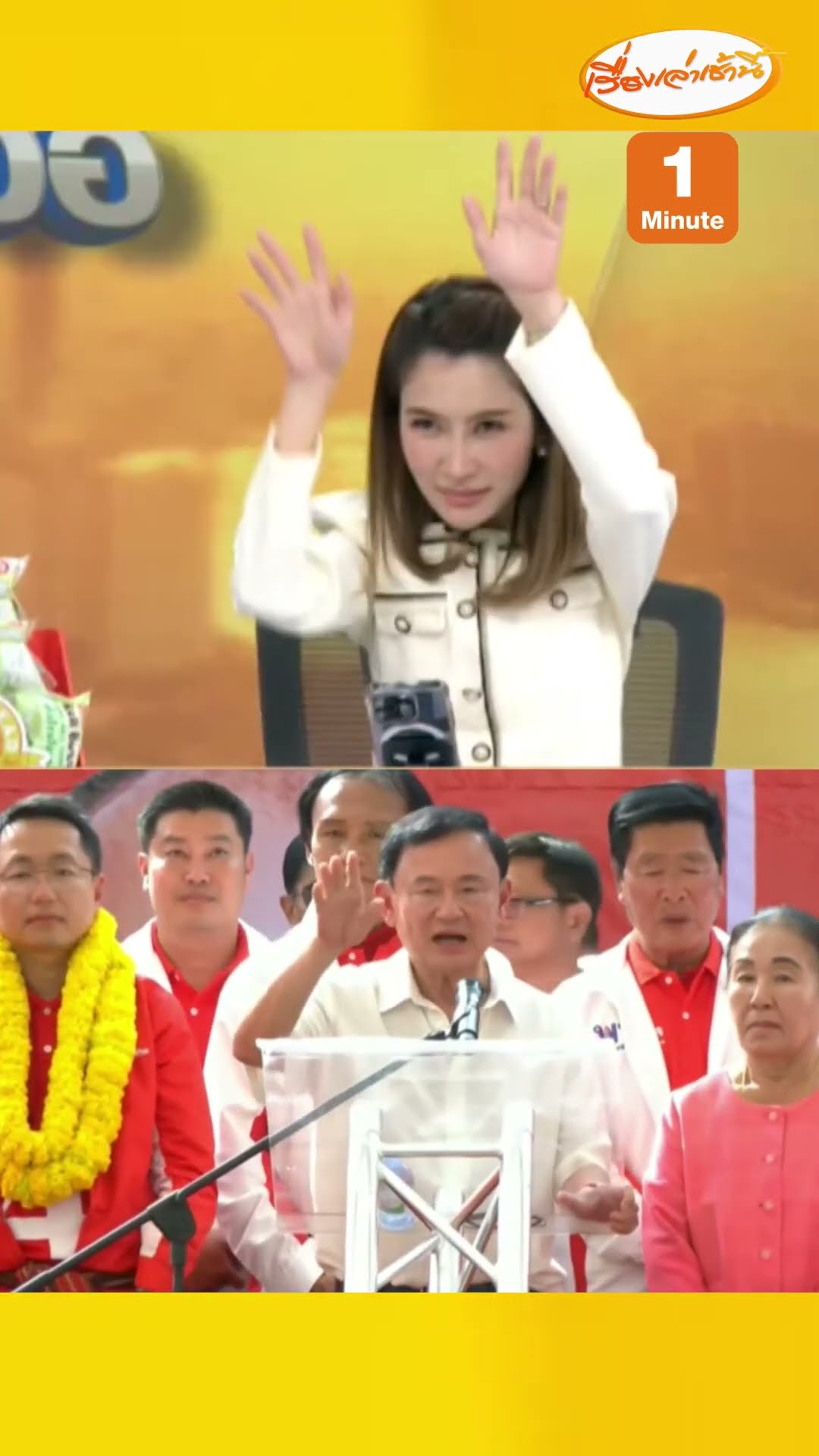 ปาถุงขยะข้ามหัว “ทักษิณ” ใช้ท่าบังคล้ายเพลงชาวนากับงูเห่า