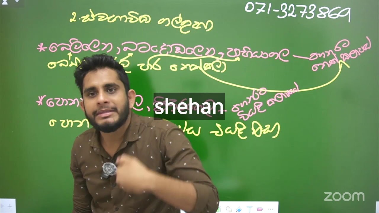 10 වසර - 02 පාඩම - ජනාවාස වීම ( 1 කොටස)