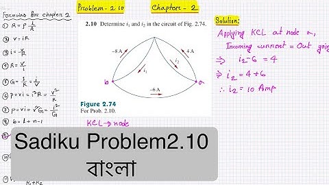 Alexander & Sadiku Problem-2.10 (Chapter-2) Fundamental of Electric Circuit, Bangla