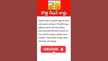 Ap New Ration Card Update