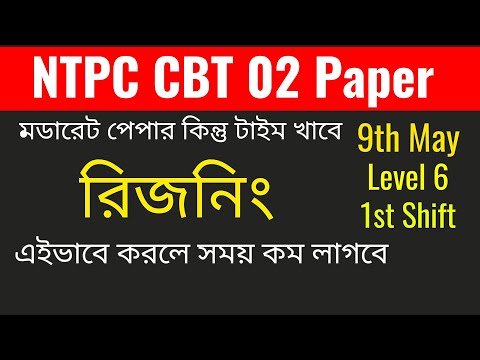 NTPC CBT 02 Paper solve | Level 6 9th May shift 1 | Reasoning | @WB Exam Portal