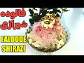 طرز تهیه فالوده شیرازی با رشته آماده یک دسر خوشمزه و آسان Persian Dessert Faloode Shirazi طرز تهیه فالوده شیرازی با رشته آماده یک دسر خوشمزه و آسان Persian Dessert Faloode Shirazi