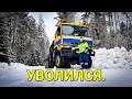 Невыпущенное видео с прошлой зимы...Больше Я не работаю на манипуляторе.Фусо продан.