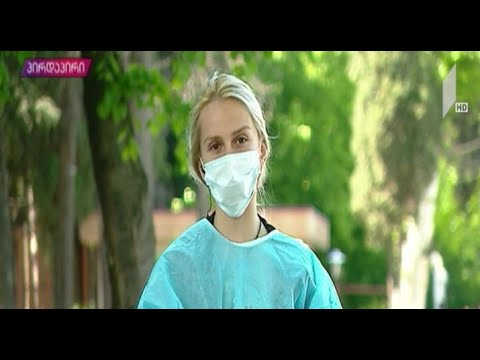 COVID-19 - ვითარება მარნეულის მკაცრი კარანტინის ზონაში