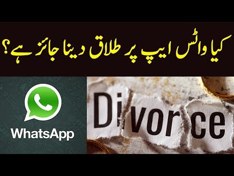 UAE Condemn Divorce On WhatsApp, Facebook, Skype & SnapChat | Online Divorce Trend