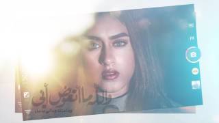 إبجي يا خسران - الماس (قريبا) 2017