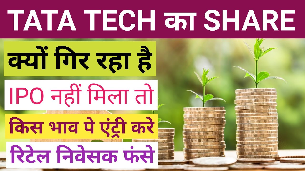 Tata Technologies Share Latest News Tata Technologies Share Price Tata Technologies Share Latest News Tata Technologies Share Price
