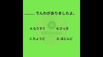 JLPT N4 Vocabulary Practice Test 2025 With Answers