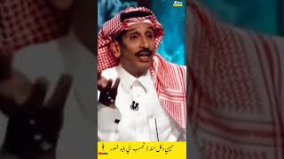 انا ليه ألتفت للناس وعيونك جماهيري | تخوفني مشاوير الطريق المظلم المهجور مساعد الرشيدي رحمه الله