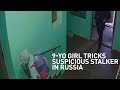 9-year-old girl tricks suspicious stalker in Russia