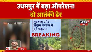 Details Udhampur Encounter: 2 Terrorists Killed in Joint Army, Police & CRPF Operation | News18 J&K Guide