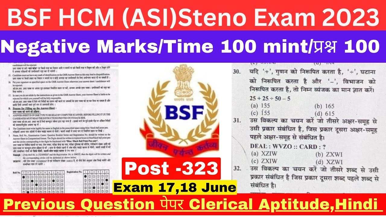 bsf-hcm-asi-previous-clerical-aptitude-hindi-math-full-question-paper-daily-mock-test