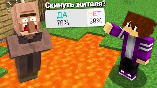 ПОДПИСЧИКИ 24 ЧАСА УПРАВЛЯЮТ МНОЙ В МАЙНКРАФТ 100% троллинг ловушка minecraft