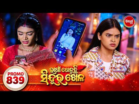 Bhagya Kheluchi Sindura Khela | ଭାଗ୍ୟ ଖେଳୁଛି ସିନ୍ଦୂର ଖେଳ |18 Oct | Promo 2 | 839 @8pm | Sidharth TV