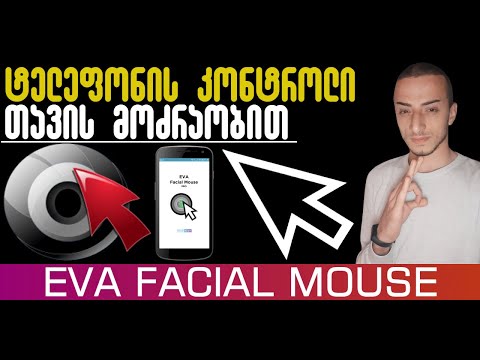 ვიდეო: როგორ გავზარდოთ ხმა Nokia ტელეფონში