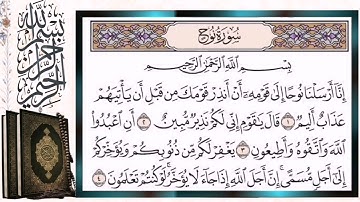 سورة نوح مكررة بالتجويد أيمن سويد Surah Nuh nooh Tajweed Repeated