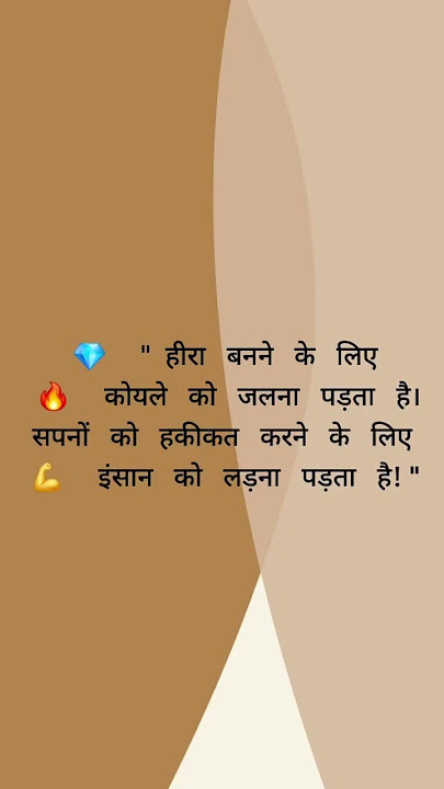हीरा बनने के लिए जलना पड़ता है 🔥#Motivation #HindiQuotes #StruggleToSuccess #Inspiration #viral