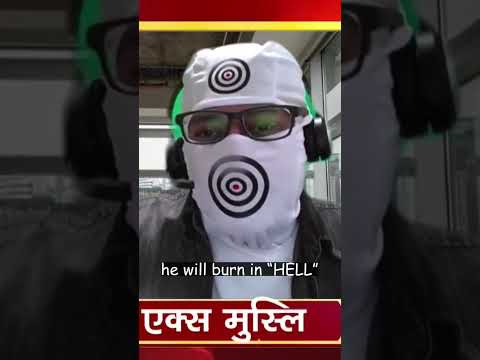 Ex म स ल म Adam Seeker On Islam Islam Newsnation Shorts Youtubeshorts