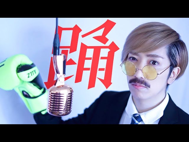 Ado】Odo Electro Swing Ver -Umikun- - YouTube