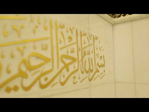 آية قرآنية على جدار الحرم فيديو للمونتاج