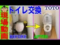 【大惨事？】排水の位置が合わない！　安心してください。排水アジャスターを使えば大丈夫。TOTOトイレ工事で大変身！！