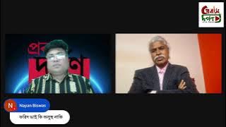 “ড. ইউনুসের শেষ খেলা শুরু?”