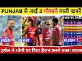 Ipl 2024  shikhar dhawan injury update  pbks harshal patel  punjab kings news