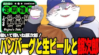 【水曜22時】美味いもん食べてる時がいっちゃん幸せなんやから【定期雑談】