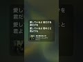 夜と朝のあいだ / マカロニえんぴつ