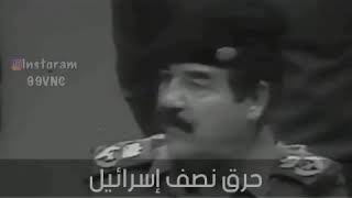 دفاع صدام حسين عن العرب