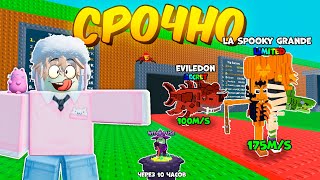 картинка: 🔥 *СРОЧНО* СДЕЛАЙ ЭТО ДО КРУПНОГО ХЭЛЛОУИНСКОГО ОБНОВЛЕНИЯ в Steal a Brainrot ROBLOX