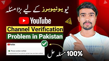 Phone Number Verification Problem in YouTube | Channel Verify Problem in Pakistan