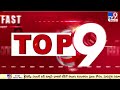 TOP 9 News: Latest Updates @ 5 PM - TV9