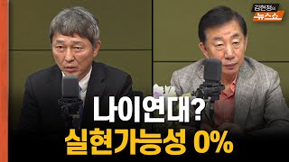 [뉴스게임] "윤-이 영수회담, 깨질 수 없는 이유 3가지"