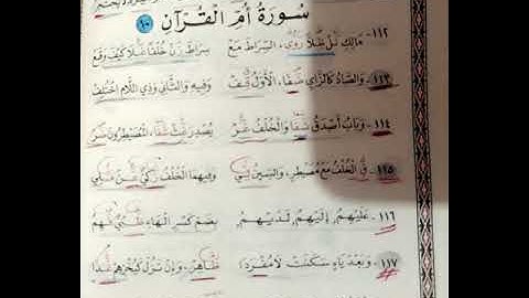 3"  قراءة متن طيبة النشر مع التكرار للحفظ ''سورة أم القرآن ''