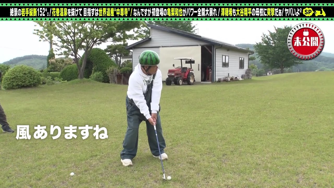 Preview] Tetsuro Degawa's 