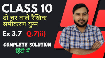 Class 10 Maths Chapter 3 Exercise 3.7 Question 7(ii) Bihar Board | Ncert Text Book | Up Board